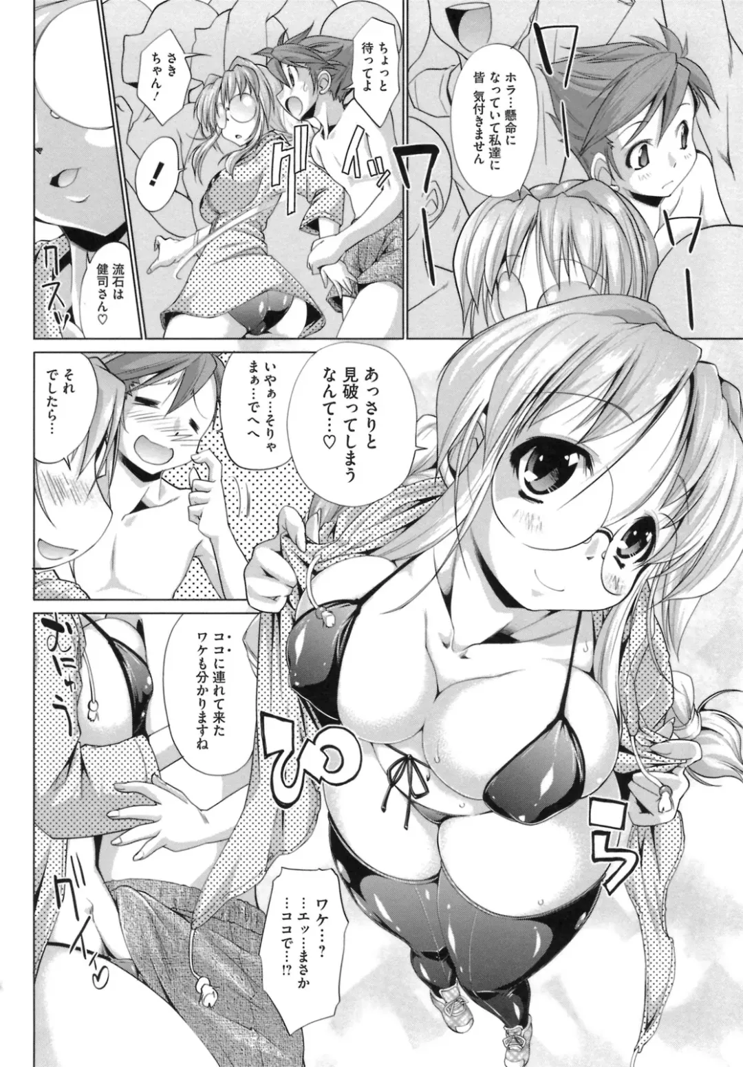[Nikusyo] IDOL X IDOL Fhentai - Page 62
