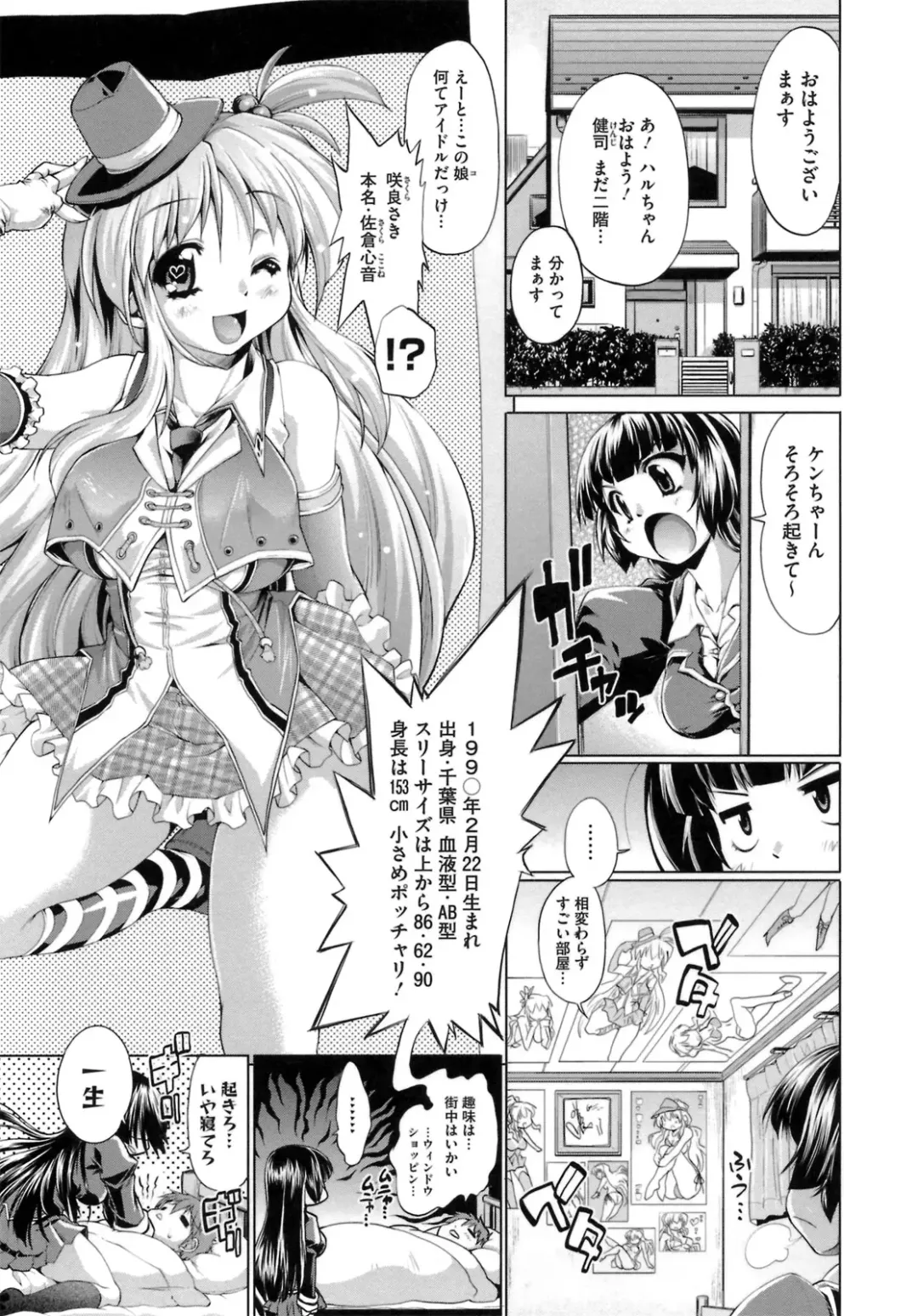 [Nikusyo] IDOL X IDOL Fhentai - Page 7