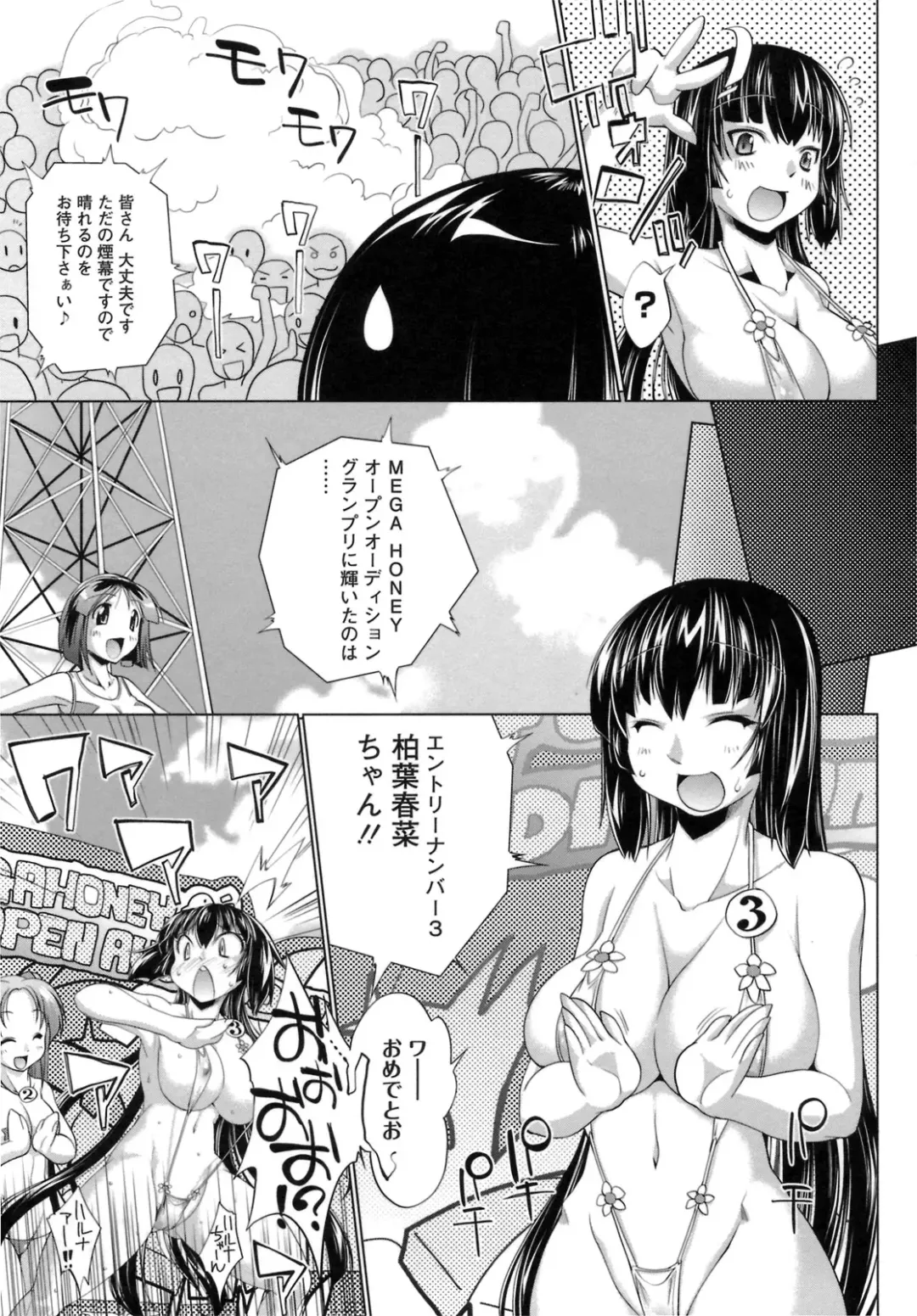 [Nikusyo] IDOL X IDOL Fhentai - Page 79
