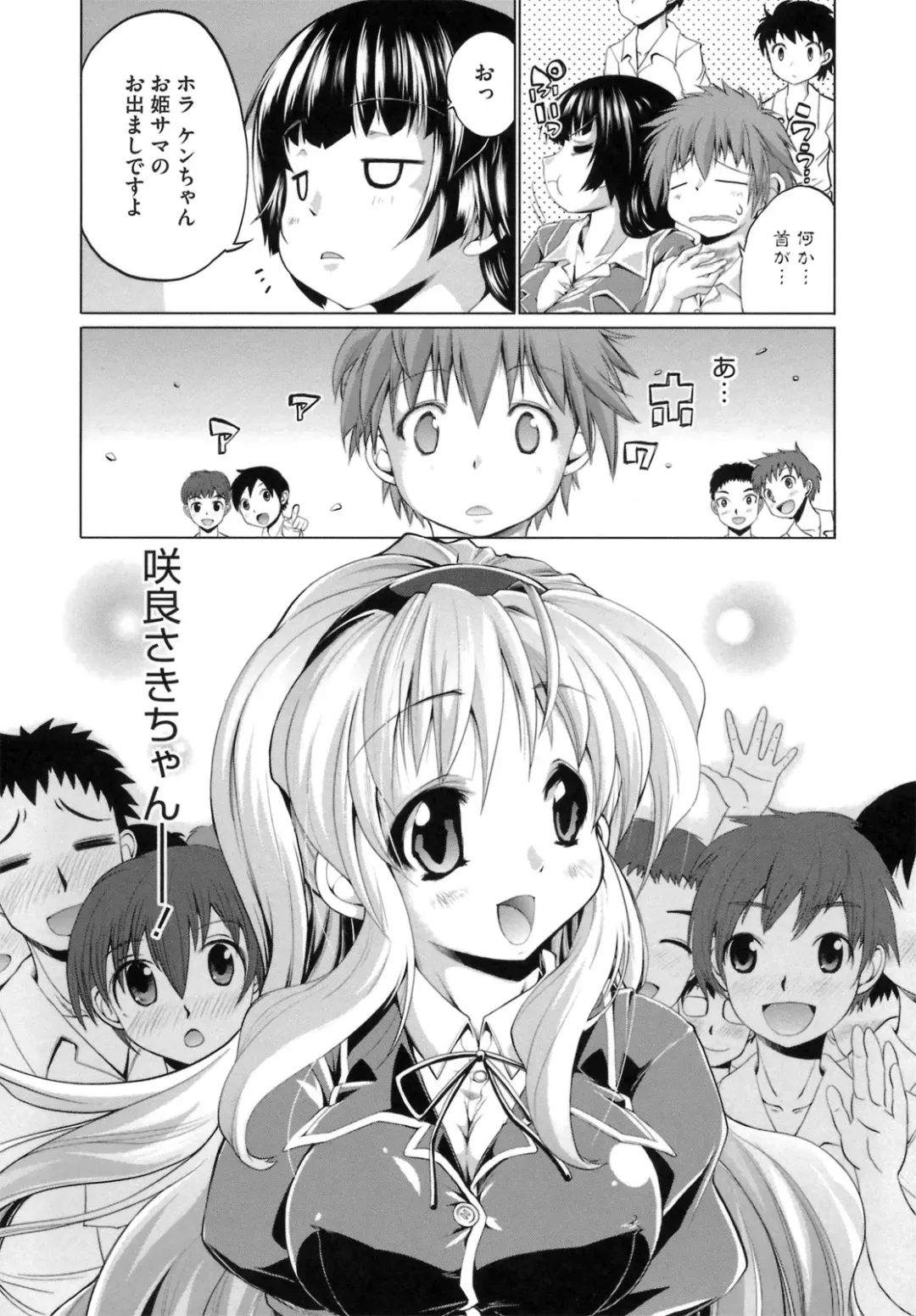 [Nikusyo] IDOL X IDOL Fhentai - Page 8