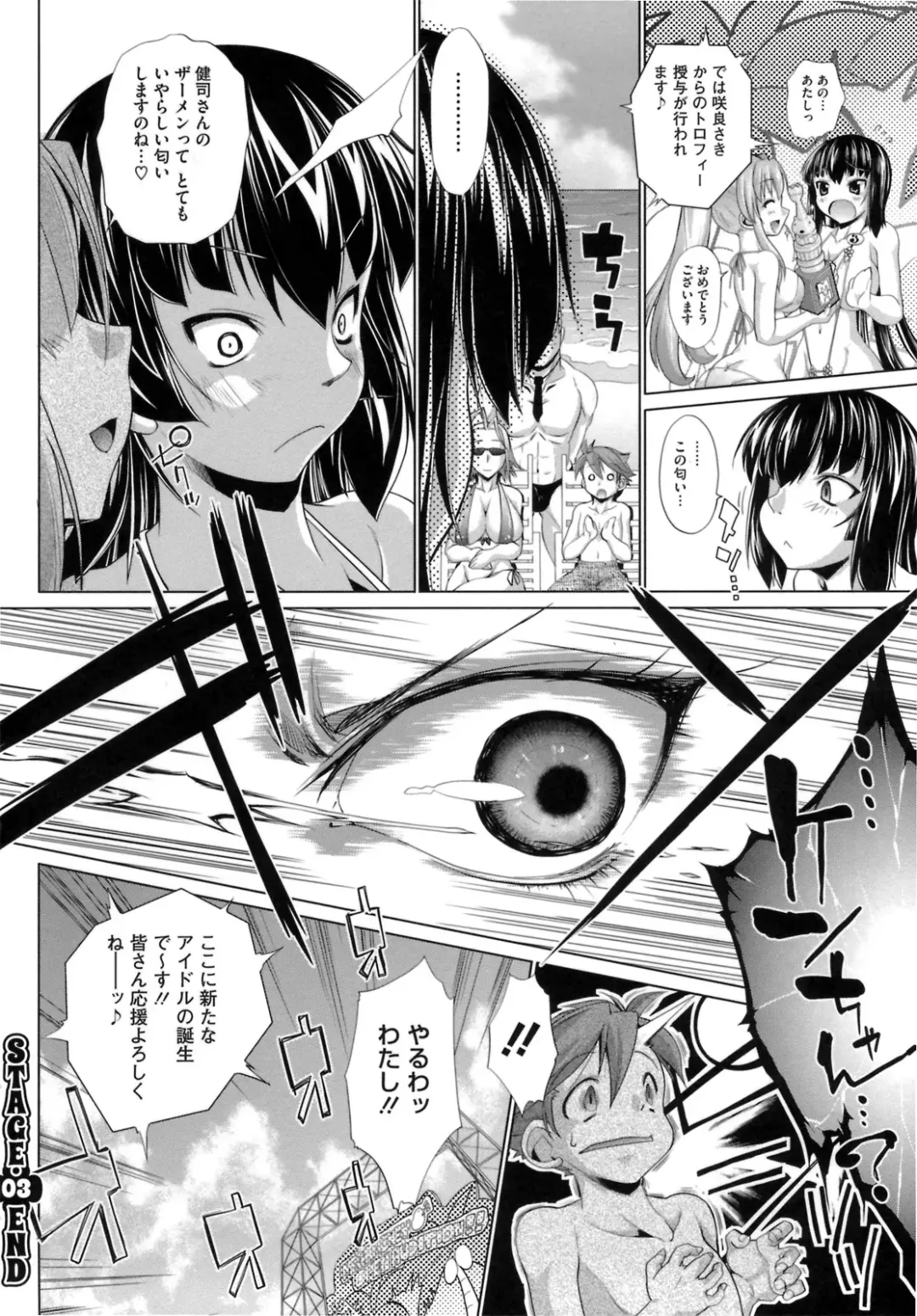 [Nikusyo] IDOL X IDOL Fhentai - Page 80