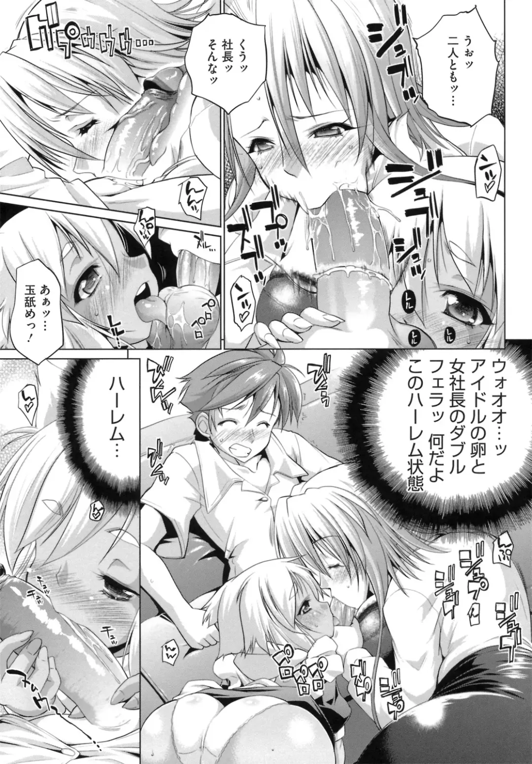 [Nikusyo] IDOL X IDOL Fhentai - Page 93