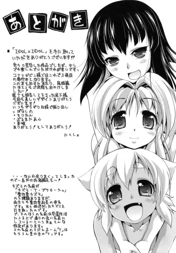 [Nikusyo] IDOL X IDOL Fhentai - Page 216