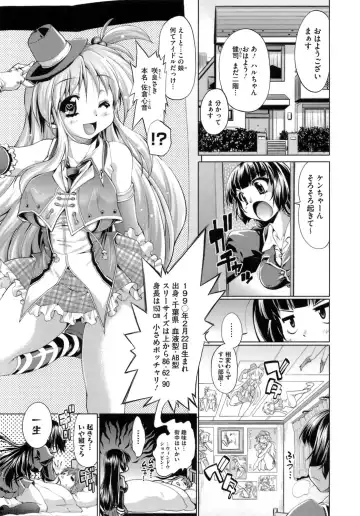 [Nikusyo] IDOL X IDOL Fhentai - Page 7