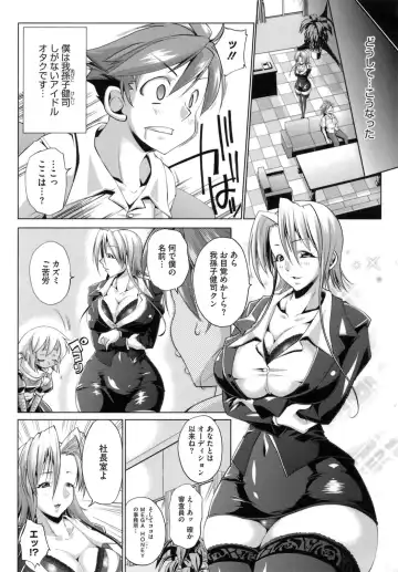 [Nikusyo] IDOL X IDOL Fhentai - Page 87