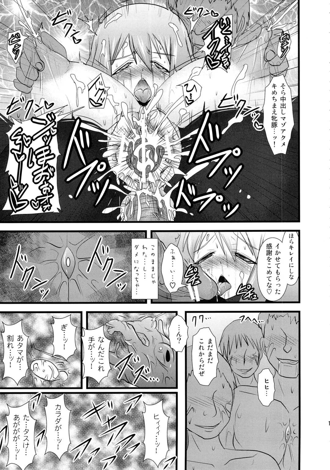 [Ryutou] Shield Knight Elsain Vol. 12 NETHER LABORATORY 2 Fhentai.net - Page 10