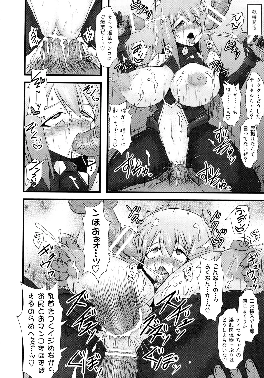 [Ryutou] Shield Knight Elsain Vol. 12 NETHER LABORATORY 2 Fhentai.net - Page 9