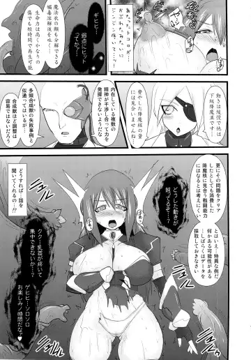 [Ryutou] Shield Knight Elsain Vol. 12 NETHER LABORATORY 2 Fhentai.net - Page 14