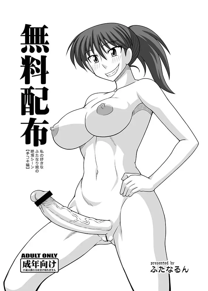 Read [Kurenai Yuuji] Muryou Haifu - Fhentai.net