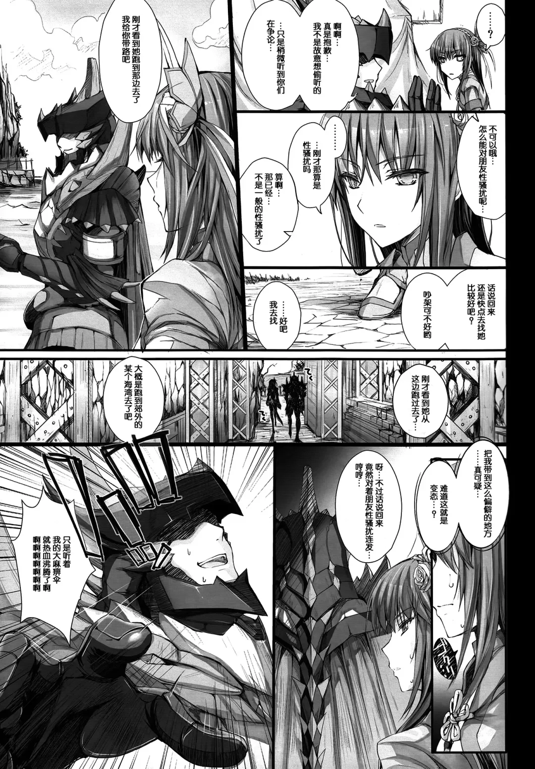 [Kizuki Aruchu - Zan] Monhan no Erohon 13 Fhentai - Page 15