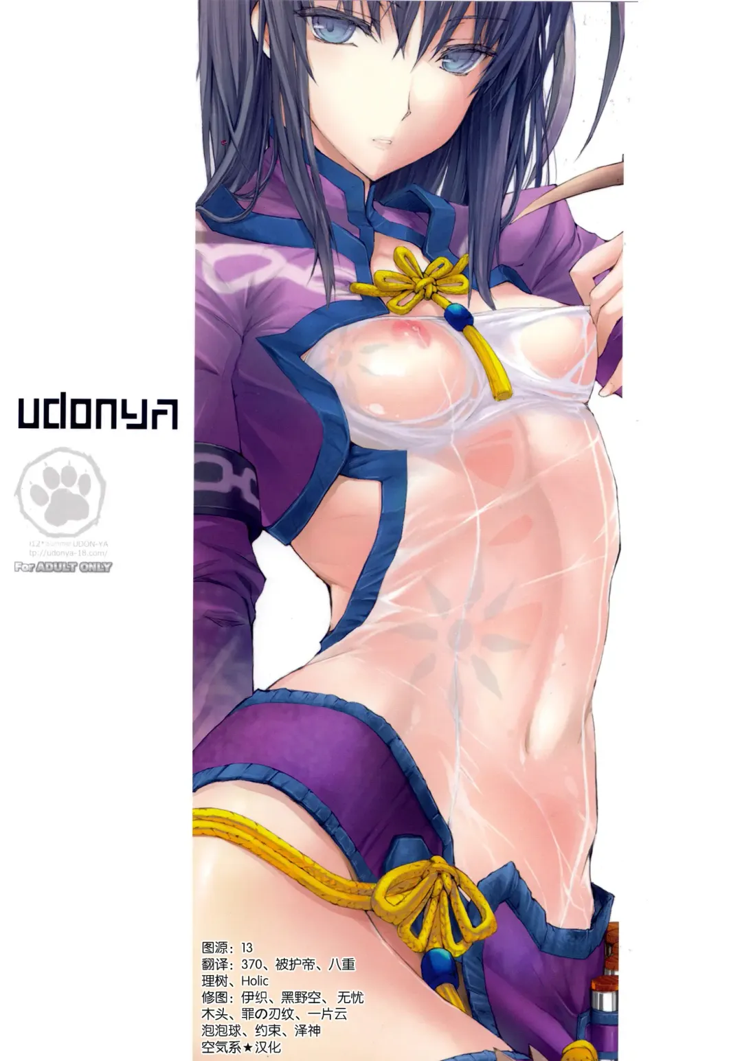 [Kizuki Aruchu - Zan] Monhan no Erohon 13 Fhentai - Page 50