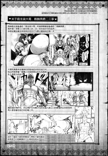 [Kizuki Aruchu - Zan] Monhan no Erohon 13 Fhentai.net - Page 3