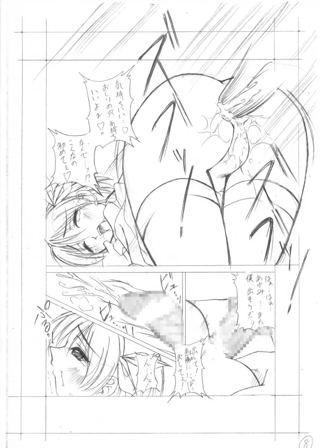 [Kagechin] Kagetin Enpitsu Bishoujo Soushuuhen Fhentai - Page 11