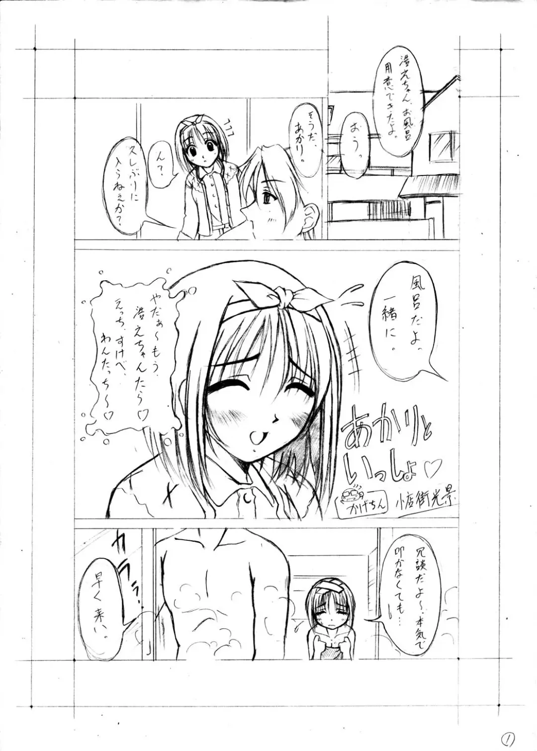 [Kagechin] Kagetin Enpitsu Bishoujo Soushuuhen Fhentai - Page 110