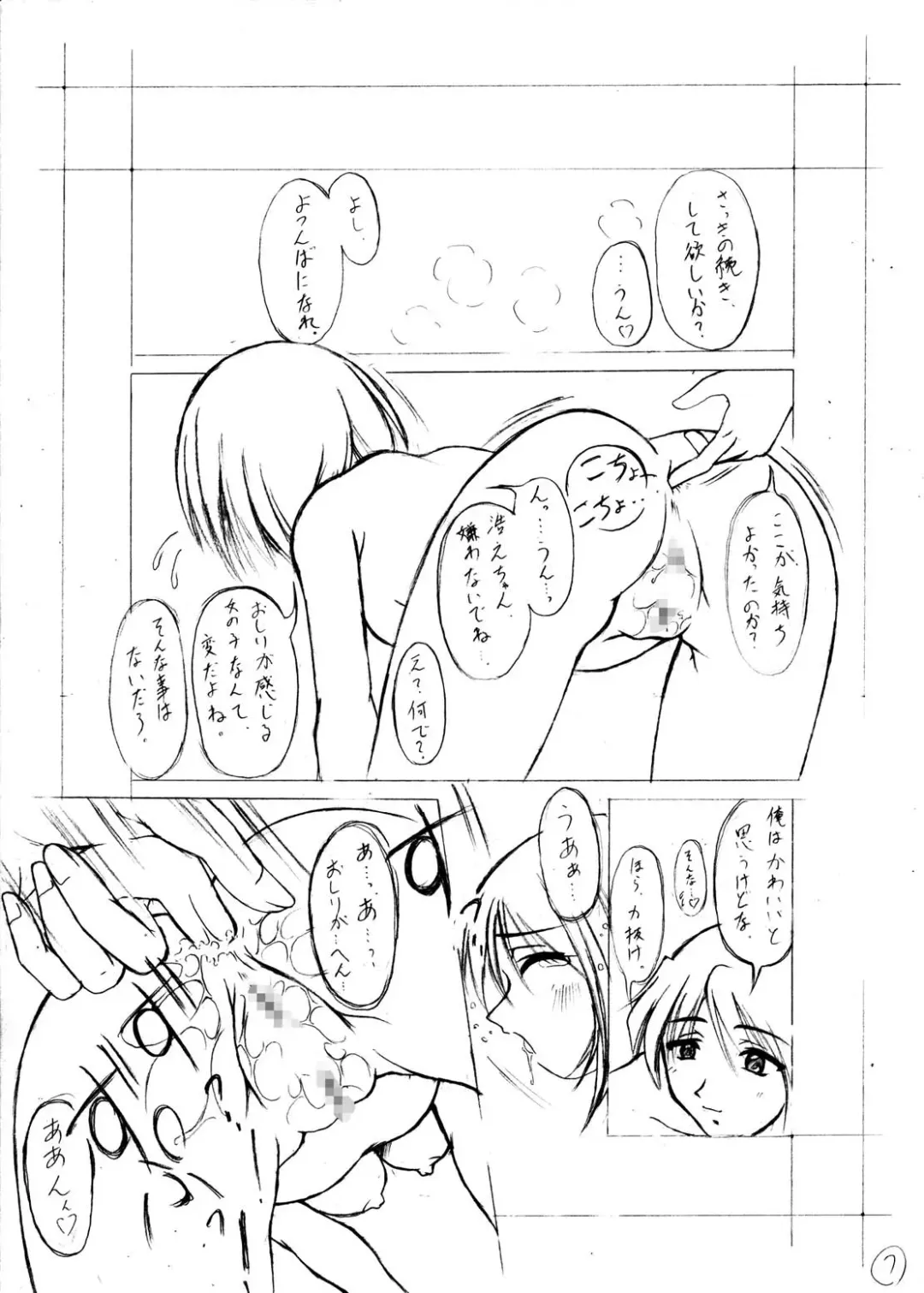 [Kagechin] Kagetin Enpitsu Bishoujo Soushuuhen Fhentai - Page 116