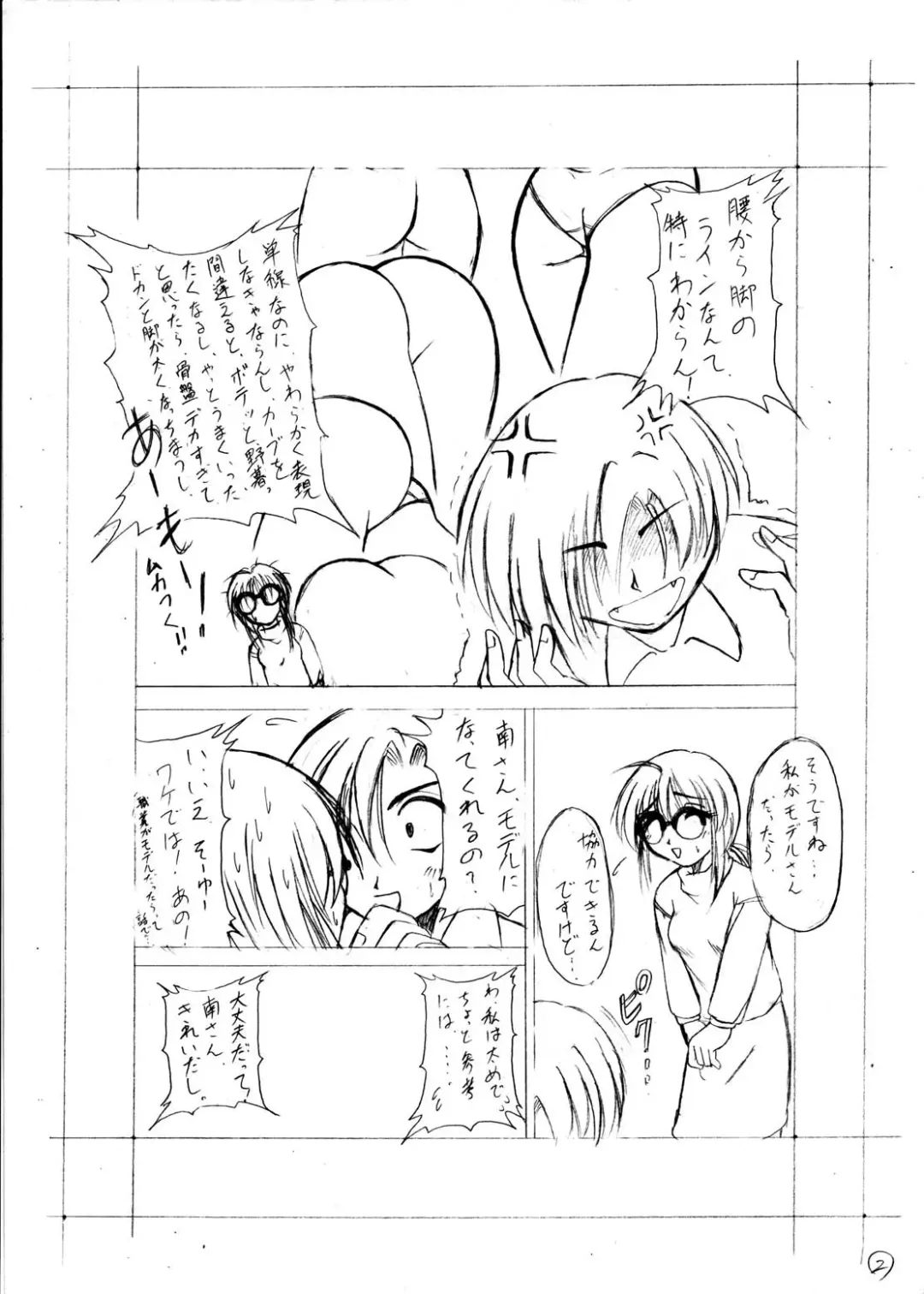 [Kagechin] Kagetin Enpitsu Bishoujo Soushuuhen Fhentai - Page 124