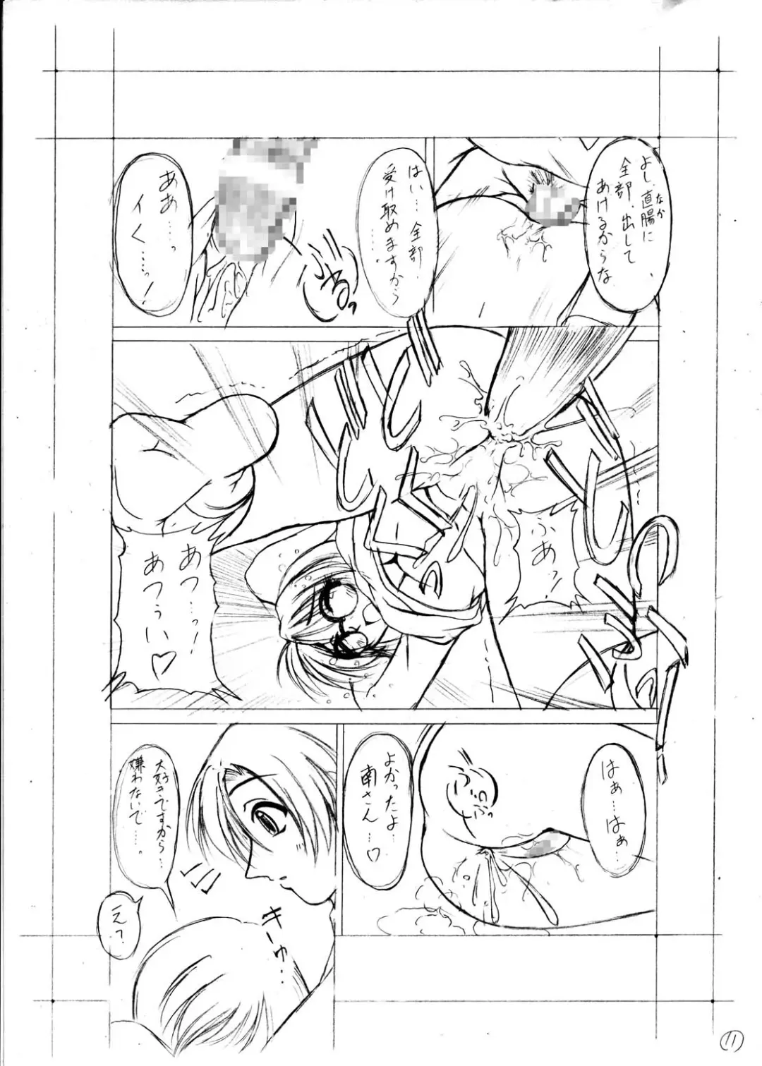 [Kagechin] Kagetin Enpitsu Bishoujo Soushuuhen Fhentai - Page 133