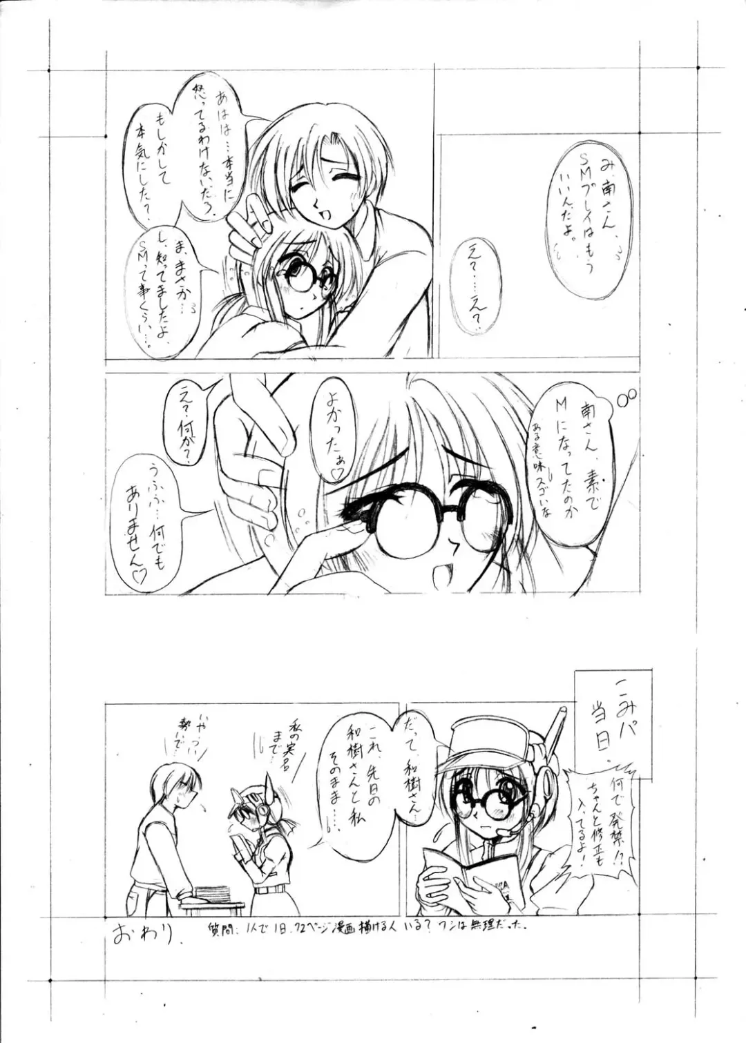 [Kagechin] Kagetin Enpitsu Bishoujo Soushuuhen Fhentai - Page 134