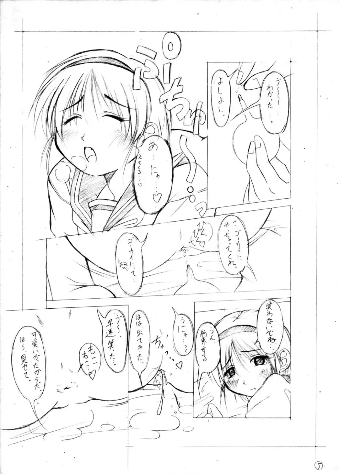 [Kagechin] Kagetin Enpitsu Bishoujo Soushuuhen Fhentai - Page 32