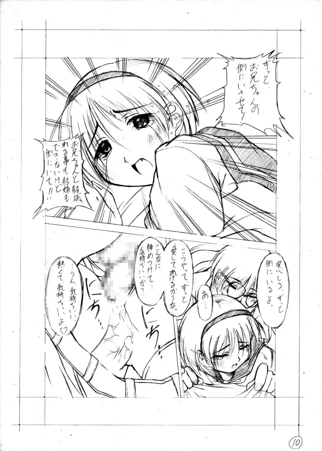 [Kagechin] Kagetin Enpitsu Bishoujo Soushuuhen Fhentai - Page 37