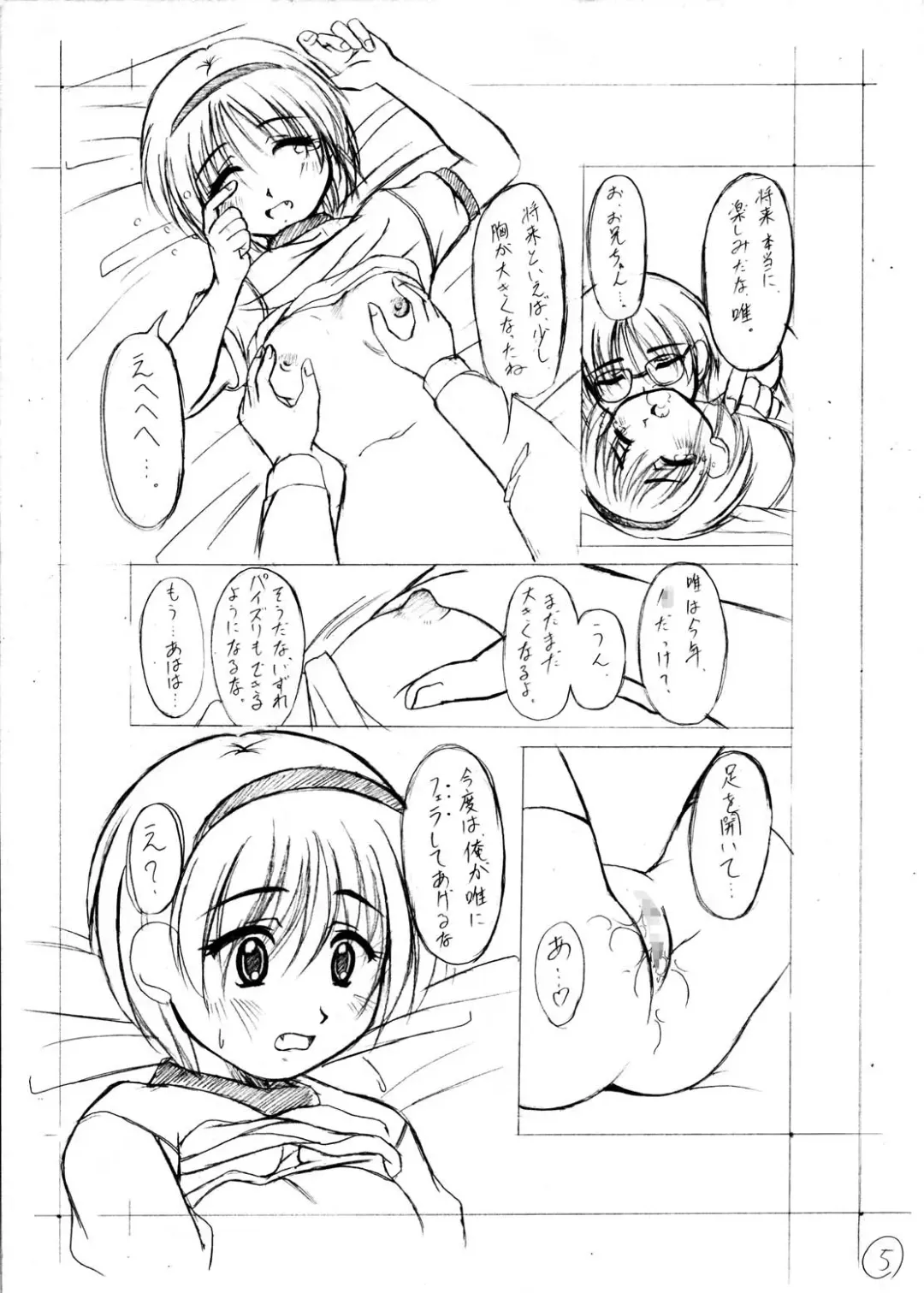 [Kagechin] Kagetin Enpitsu Bishoujo Soushuuhen Fhentai - Page 45