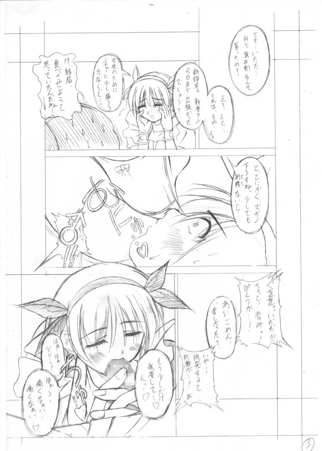 [Kagechin] Kagetin Enpitsu Bishoujo Soushuuhen Fhentai - Page 6