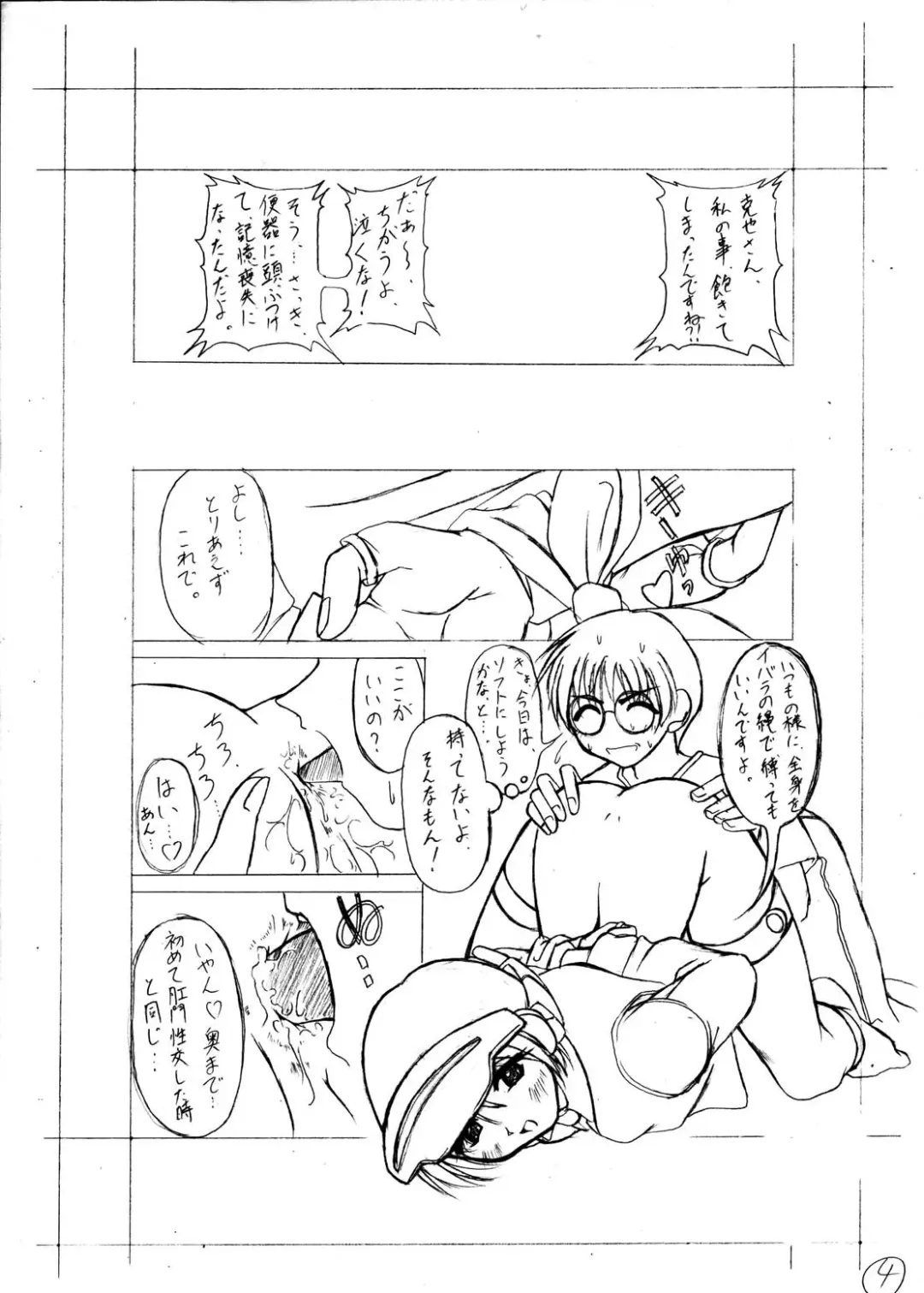 [Kagechin] Kagetin Enpitsu Bishoujo Soushuuhen Fhentai - Page 70