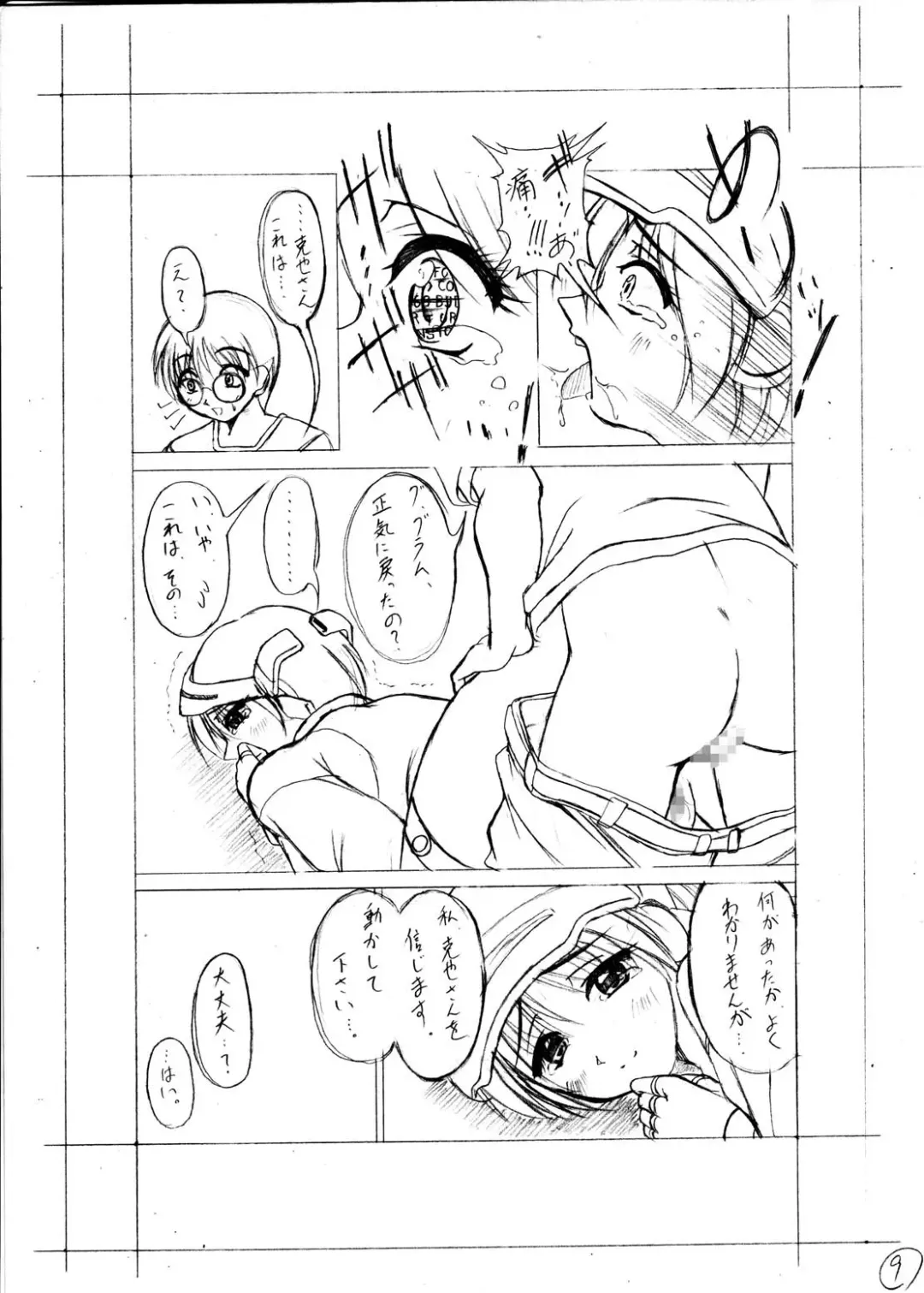 [Kagechin] Kagetin Enpitsu Bishoujo Soushuuhen Fhentai - Page 75