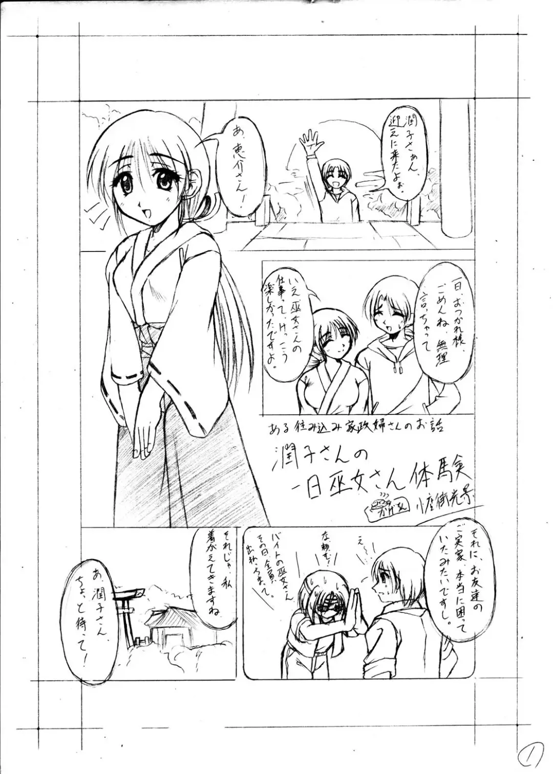 [Kagechin] Kagetin Enpitsu Bishoujo Soushuuhen Fhentai - Page 80