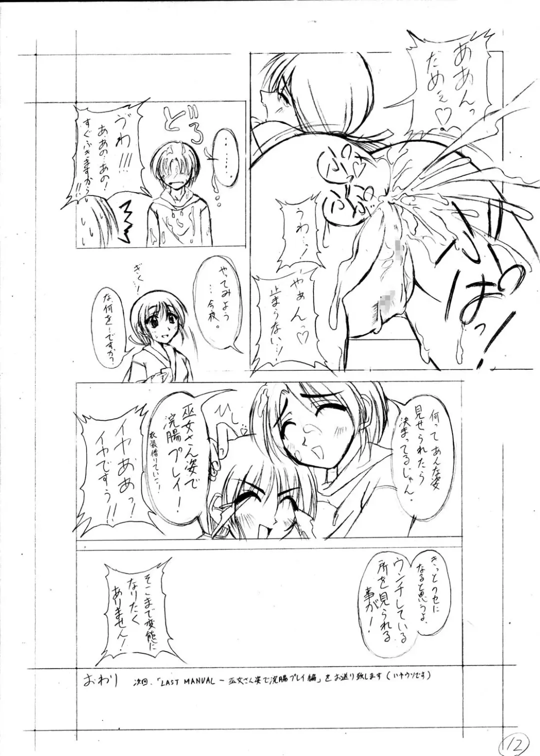 [Kagechin] Kagetin Enpitsu Bishoujo Soushuuhen Fhentai - Page 91