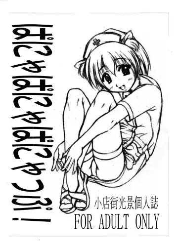 [Kagechin] Kagetin Enpitsu Bishoujo Soushuuhen Fhentai - Page 53