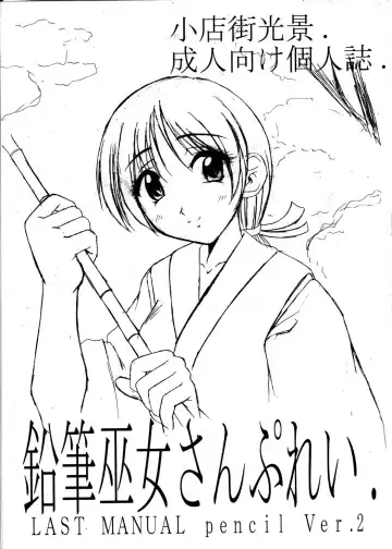 [Kagechin] Kagetin Enpitsu Bishoujo Soushuuhen Fhentai - Page 79