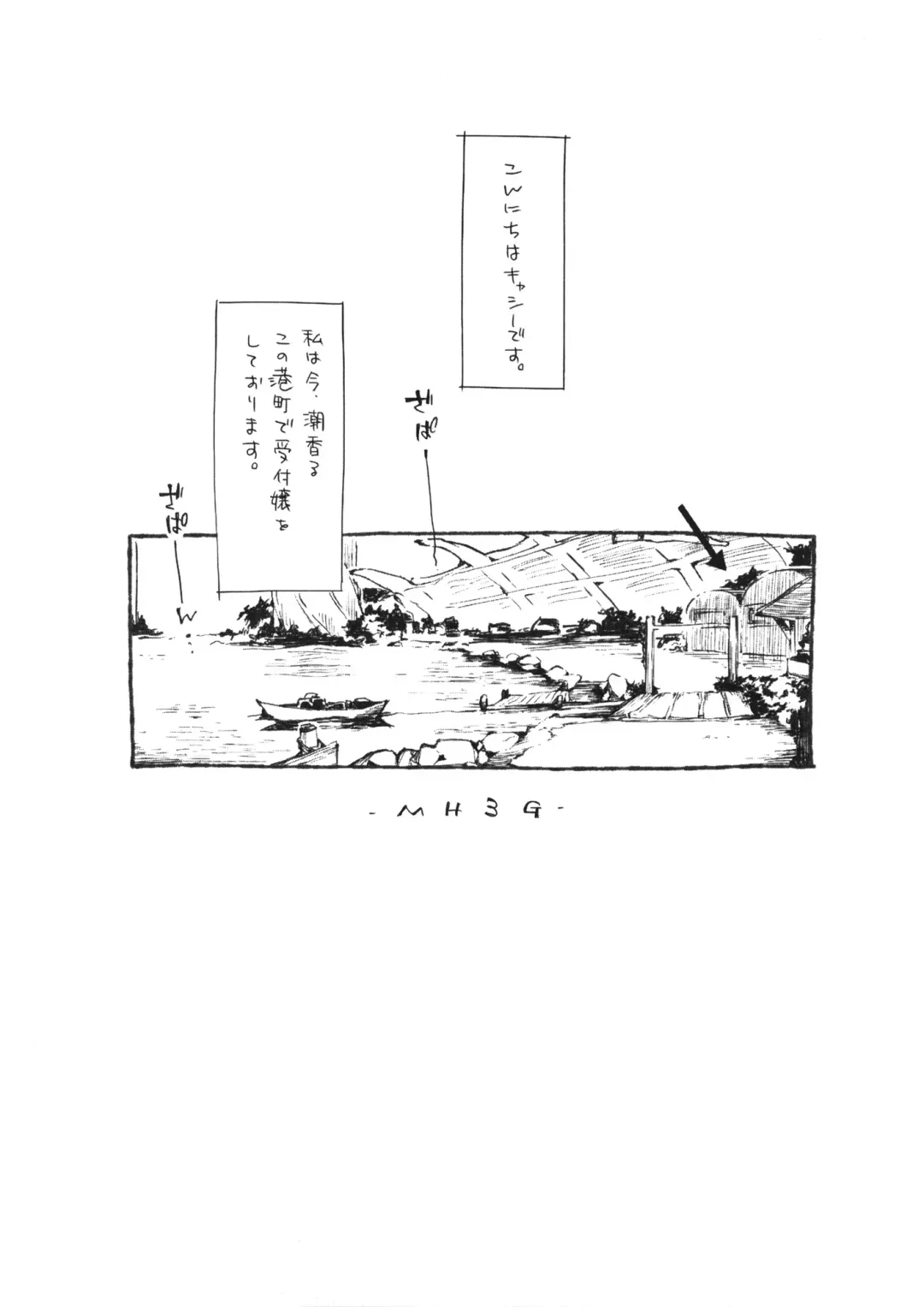 [Kokonoka] Donna Donna Cathy-san Fhentai - Page 2