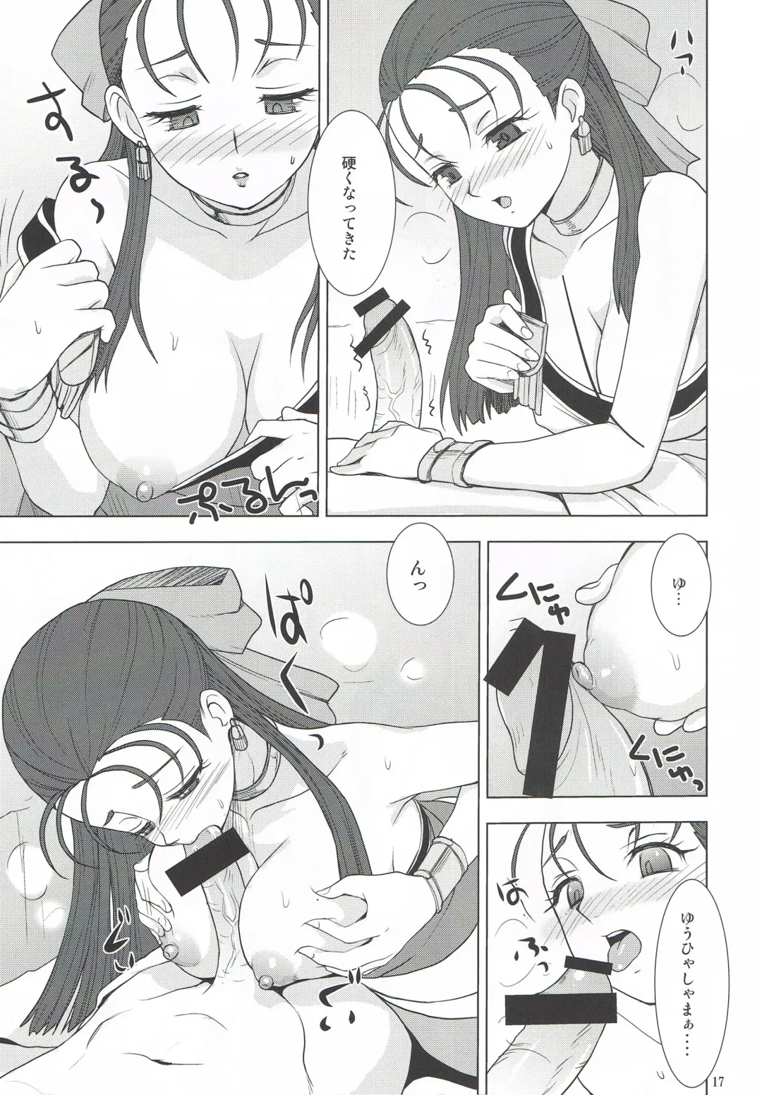 [Pierre Norano - Shinagawa Ham - Uno Makoto] Ketsu!Megaton DQ Fhentai - Page 17