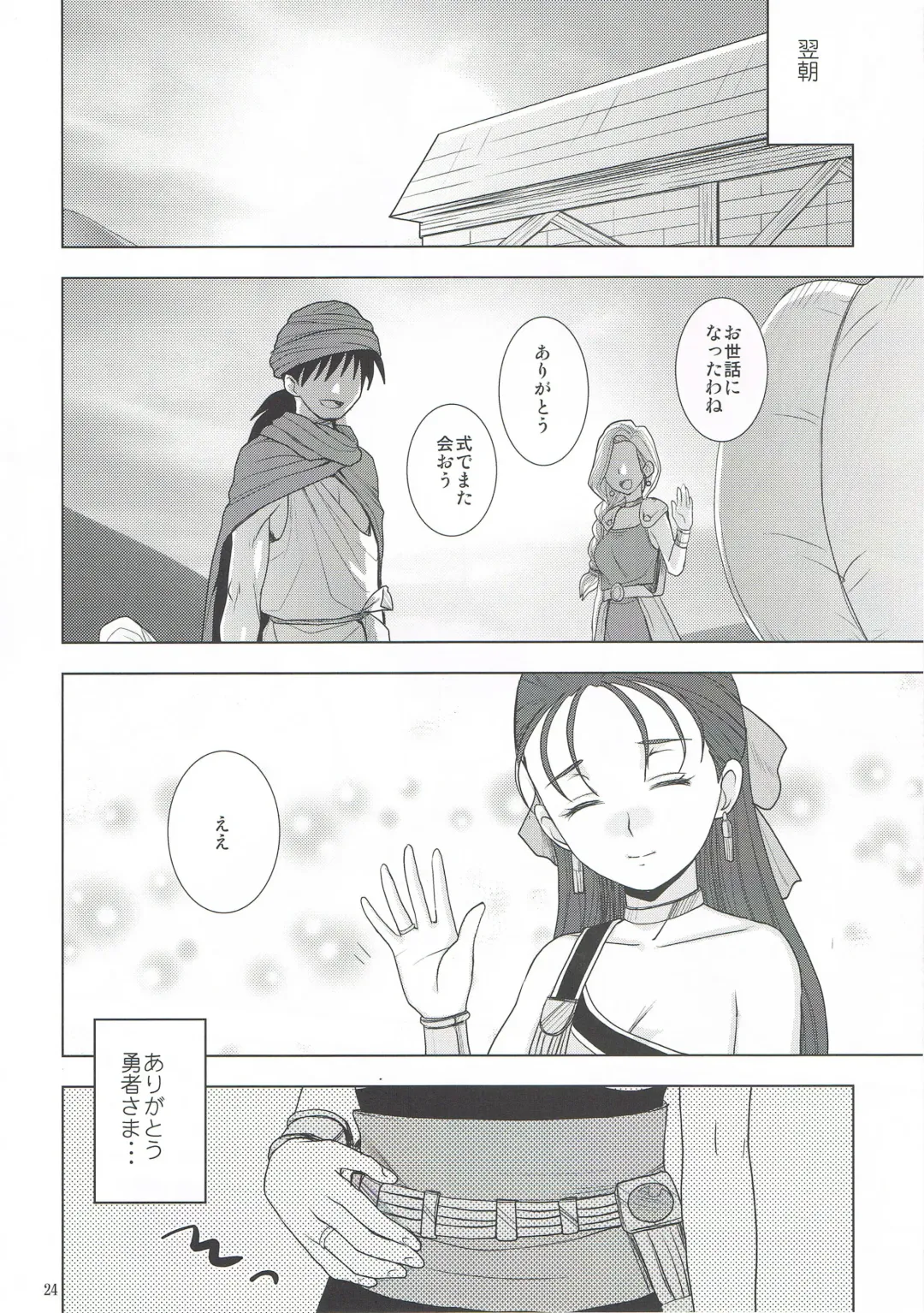 [Pierre Norano - Shinagawa Ham - Uno Makoto] Ketsu!Megaton DQ Fhentai - Page 24