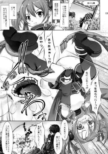 [Takane Nohana] Silica no Asoko wo Okashimakuri! Fhentai - Page 13