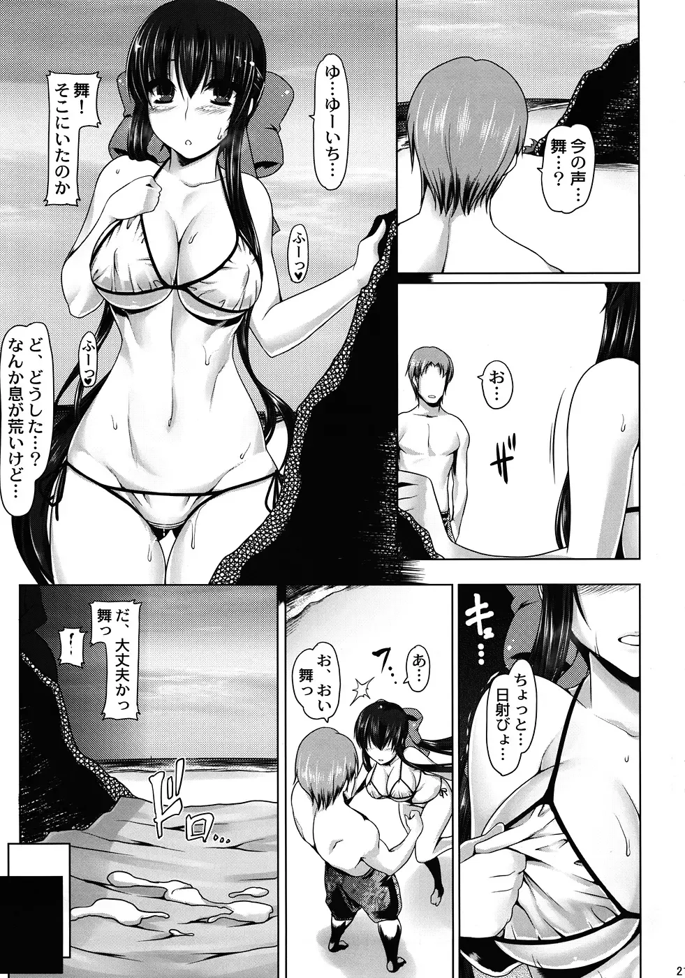 [Namidame] Anal Mai Go Fhentai - Page 20