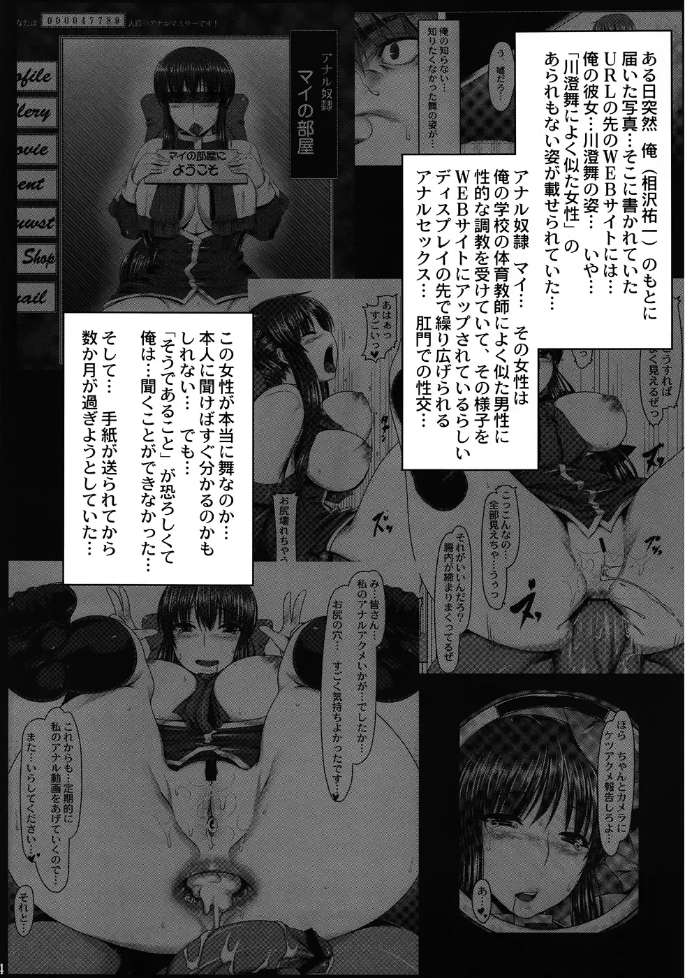 [Namidame] Anal Mai Go Fhentai - Page 3