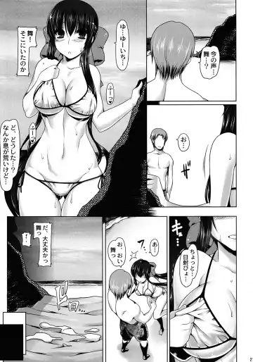 [Namidame] Anal Mai Go Fhentai.net - Page 20