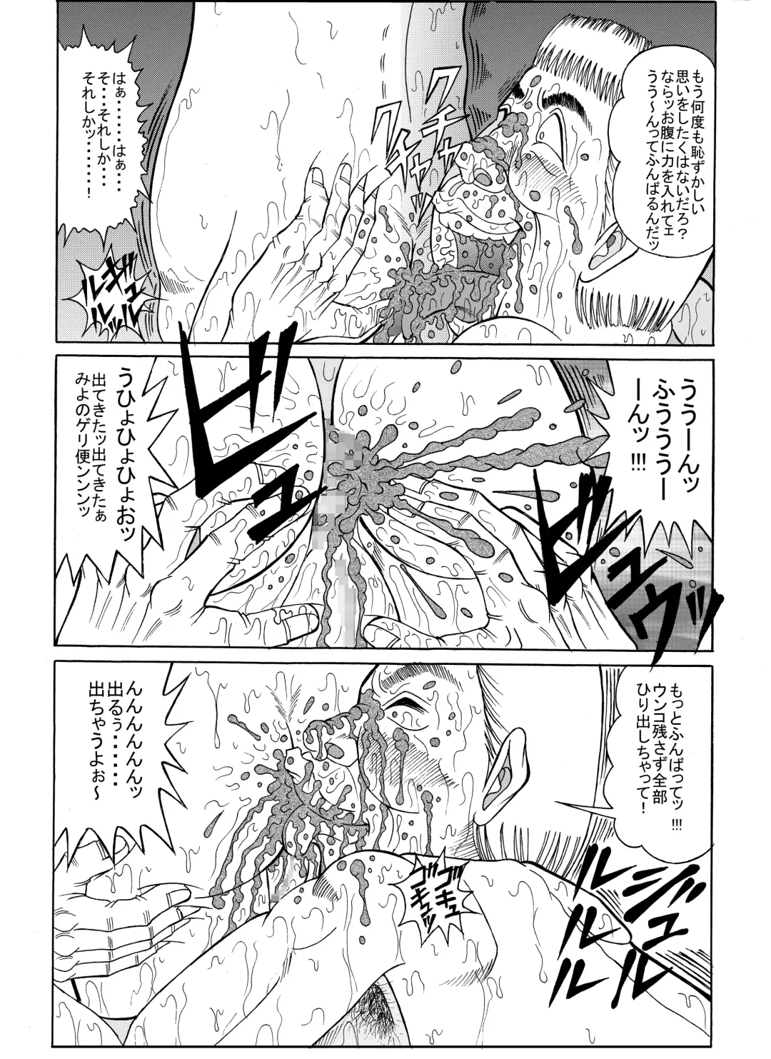 [Komaki Tamotsu] Chirashi no Naka no Tenshi Zoku 06 Yukemuriri no Koubou Fhentai - Page 18