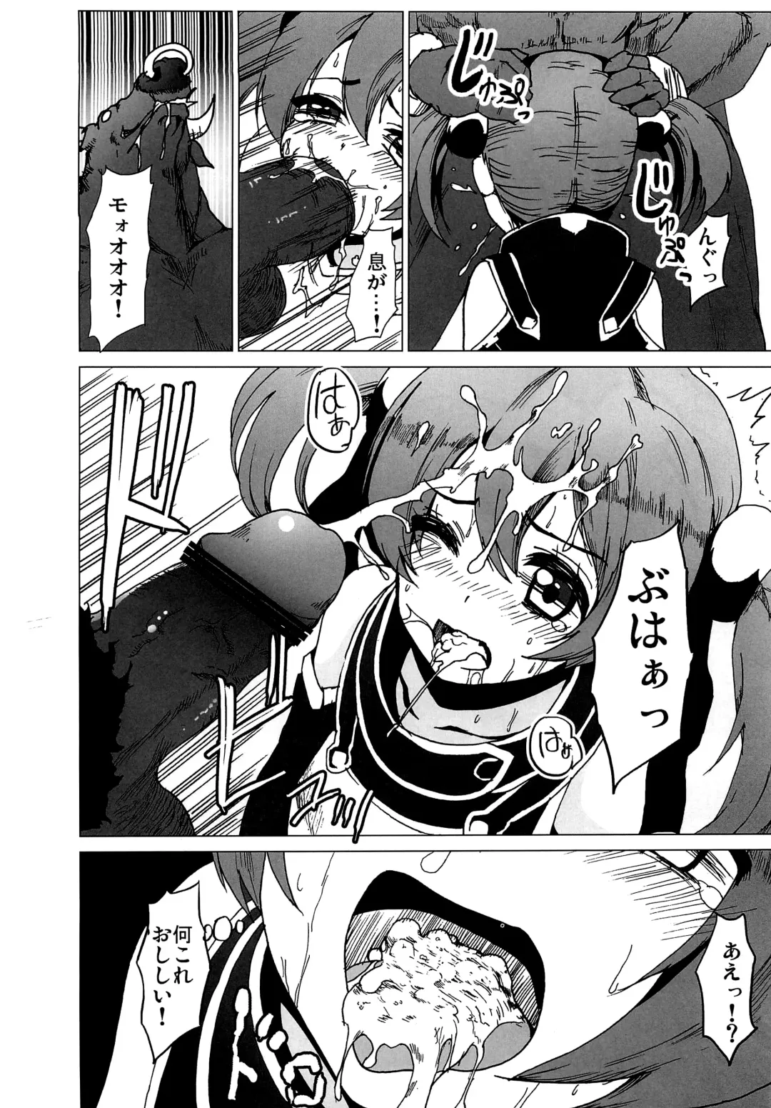 [Herokey] Netorare Art Online Fhentai - Page 11