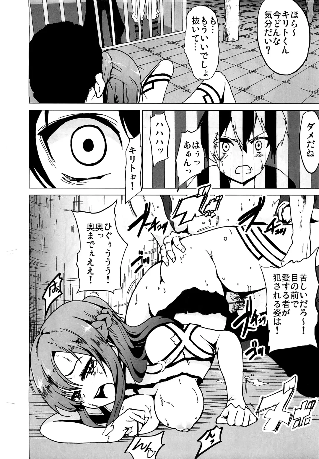 [Herokey] Netorare Art Online Fhentai - Page 13