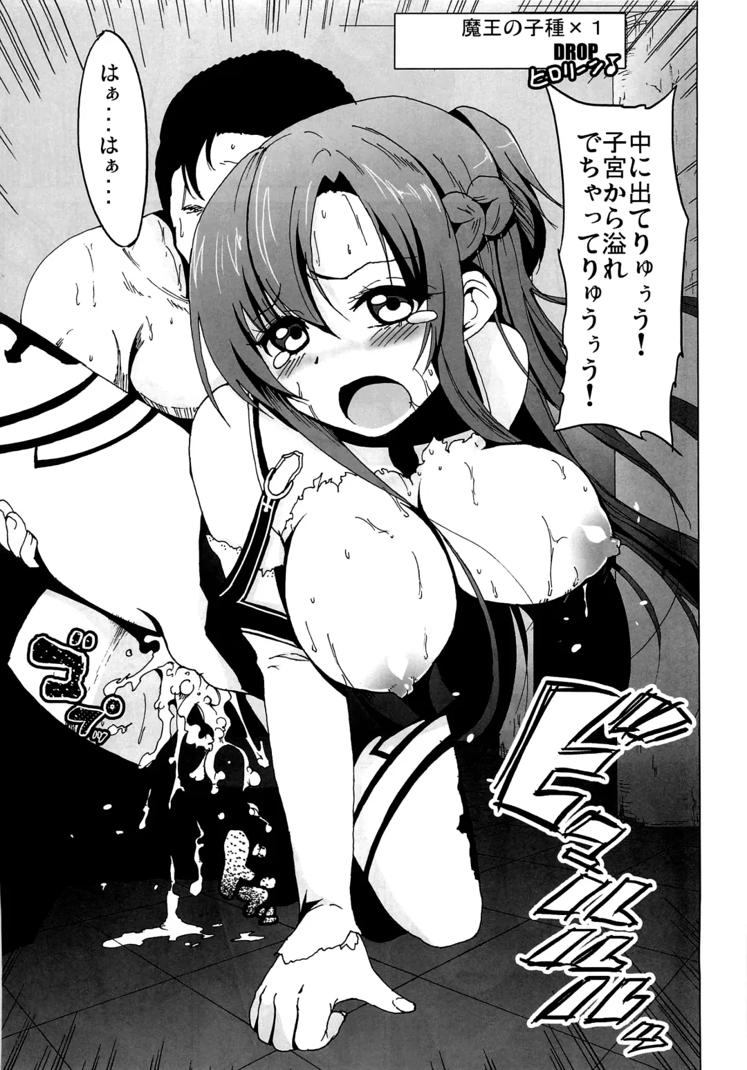 [Herokey] Netorare Art Online Fhentai - Page 20