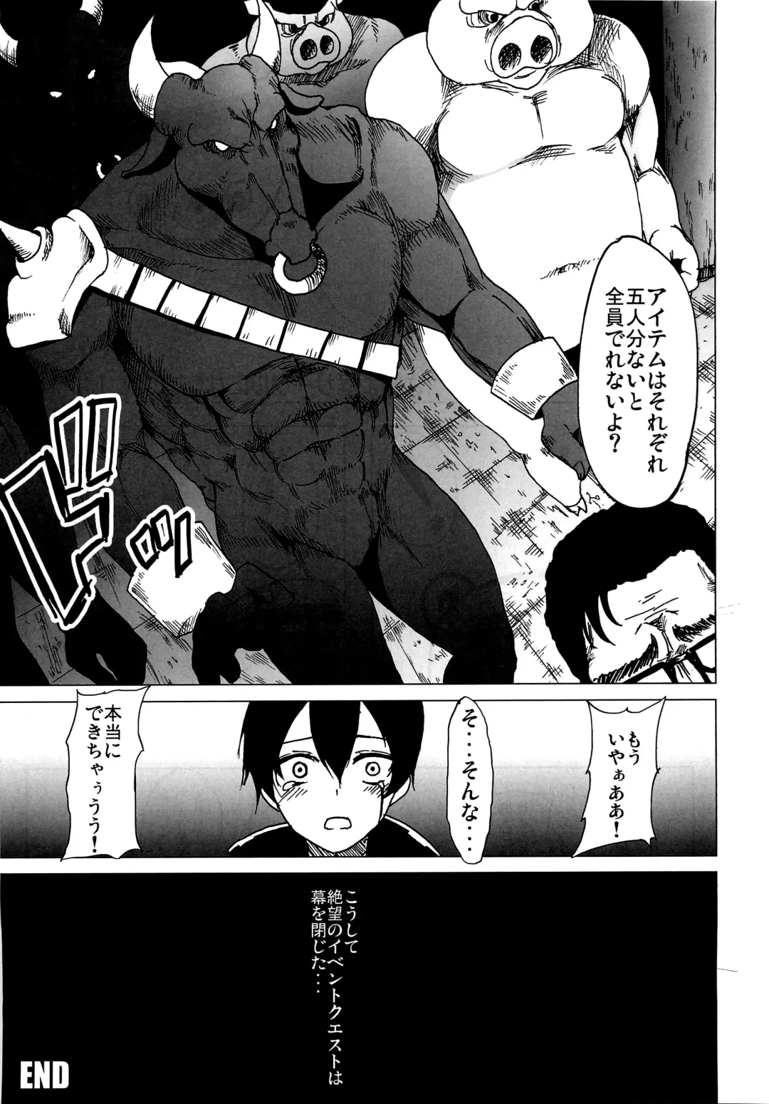 [Herokey] Netorare Art Online Fhentai - Page 22