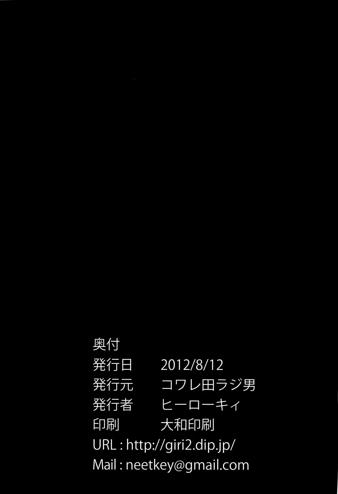 [Herokey] Netorare Art Online Fhentai - Page 25