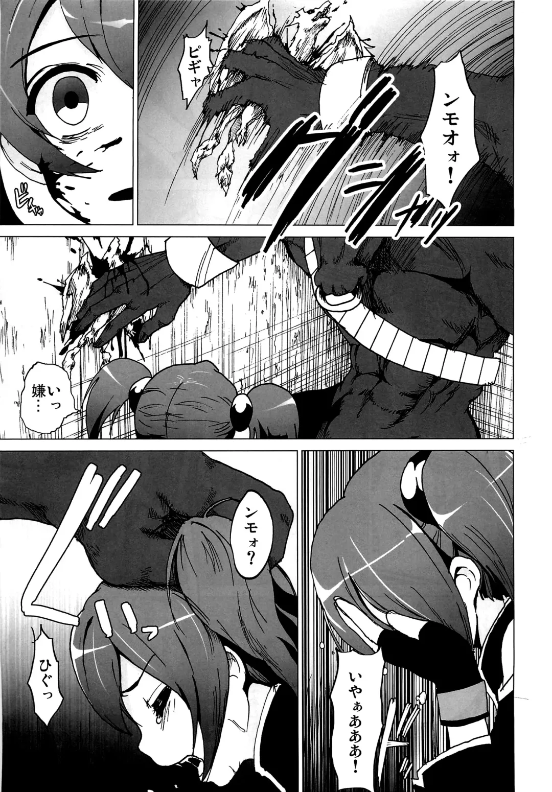 [Herokey] Netorare Art Online Fhentai - Page 4