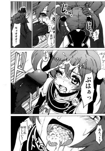 [Herokey] Netorare Art Online Fhentai - Page 11