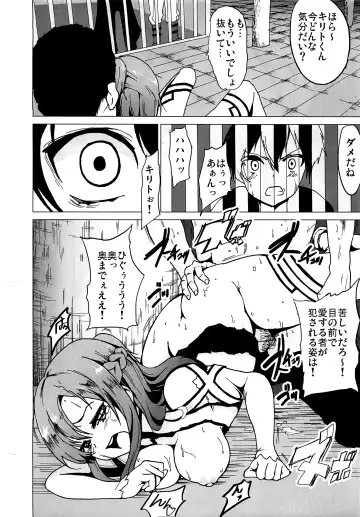 [Herokey] Netorare Art Online Fhentai - Page 13