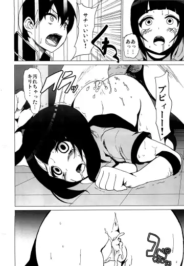 [Herokey] Netorare Art Online Fhentai - Page 15