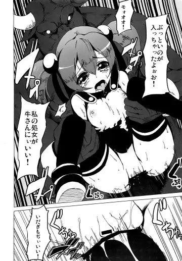 [Herokey] Netorare Art Online Fhentai - Page 17